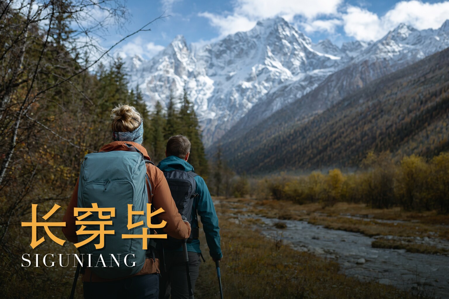 Changping–Bipeng (Siguniang) — A Trekker's Guide