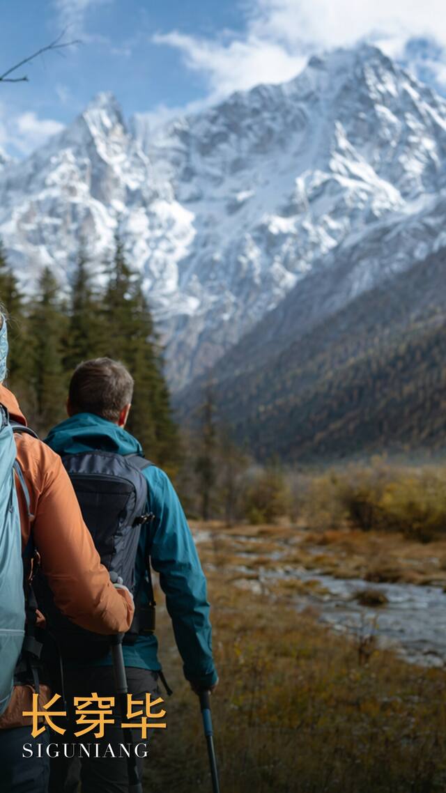 Changping–Bipeng (Siguniang) · 5-Day Trek