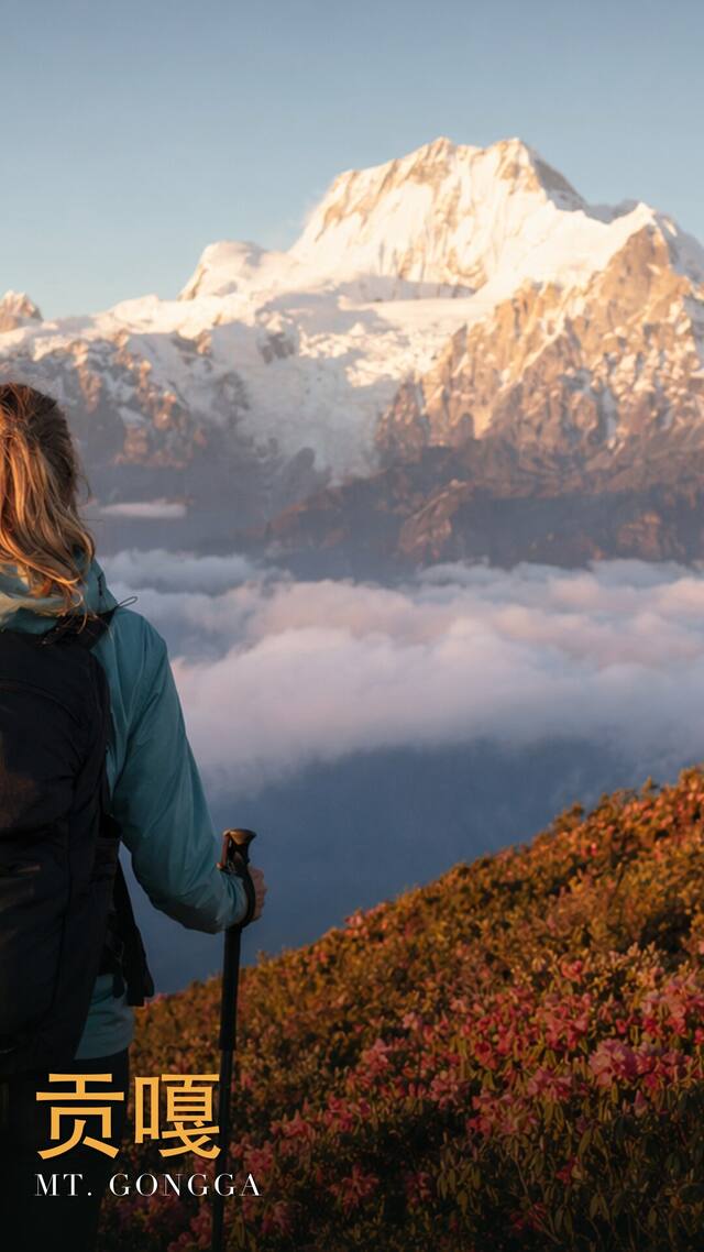 Mt. Gongga Circuit · 8-Day Trek