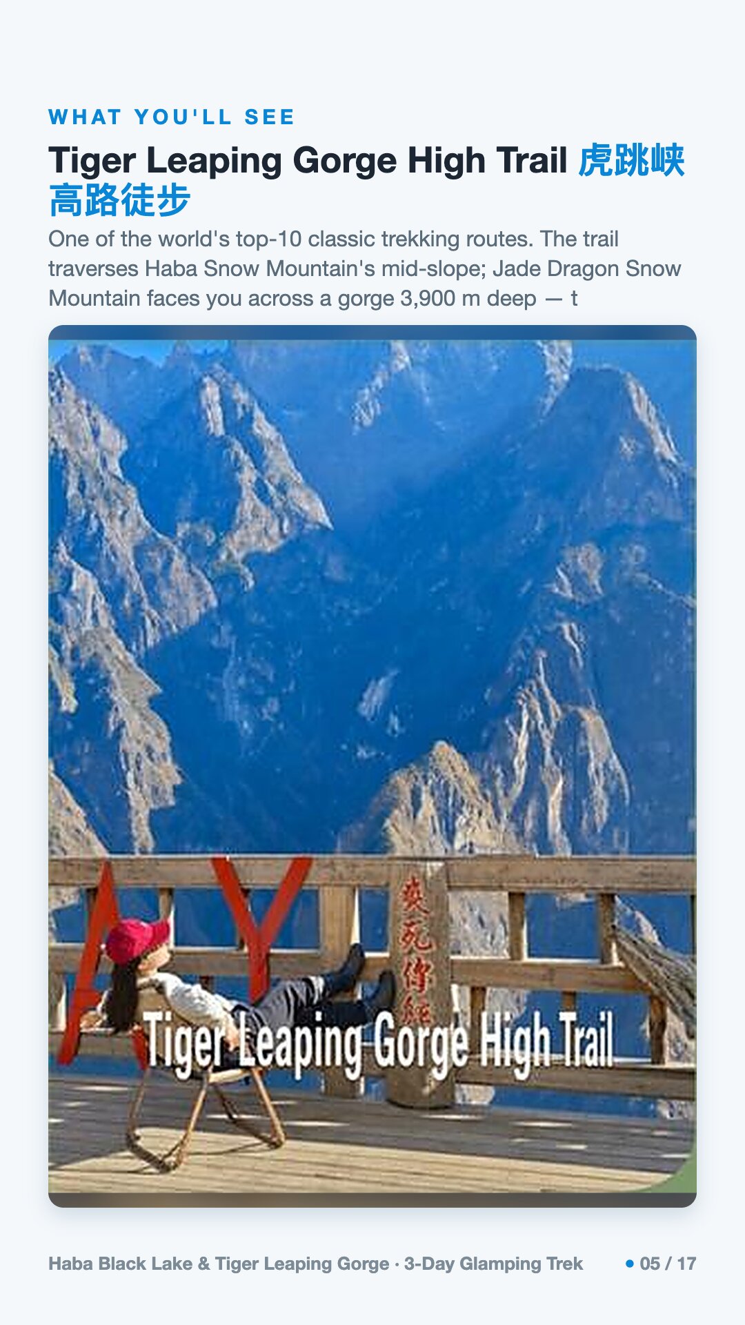 Haba Black Lake & Tiger Leaping Gorge · 3-Day Glamping Trek — 5