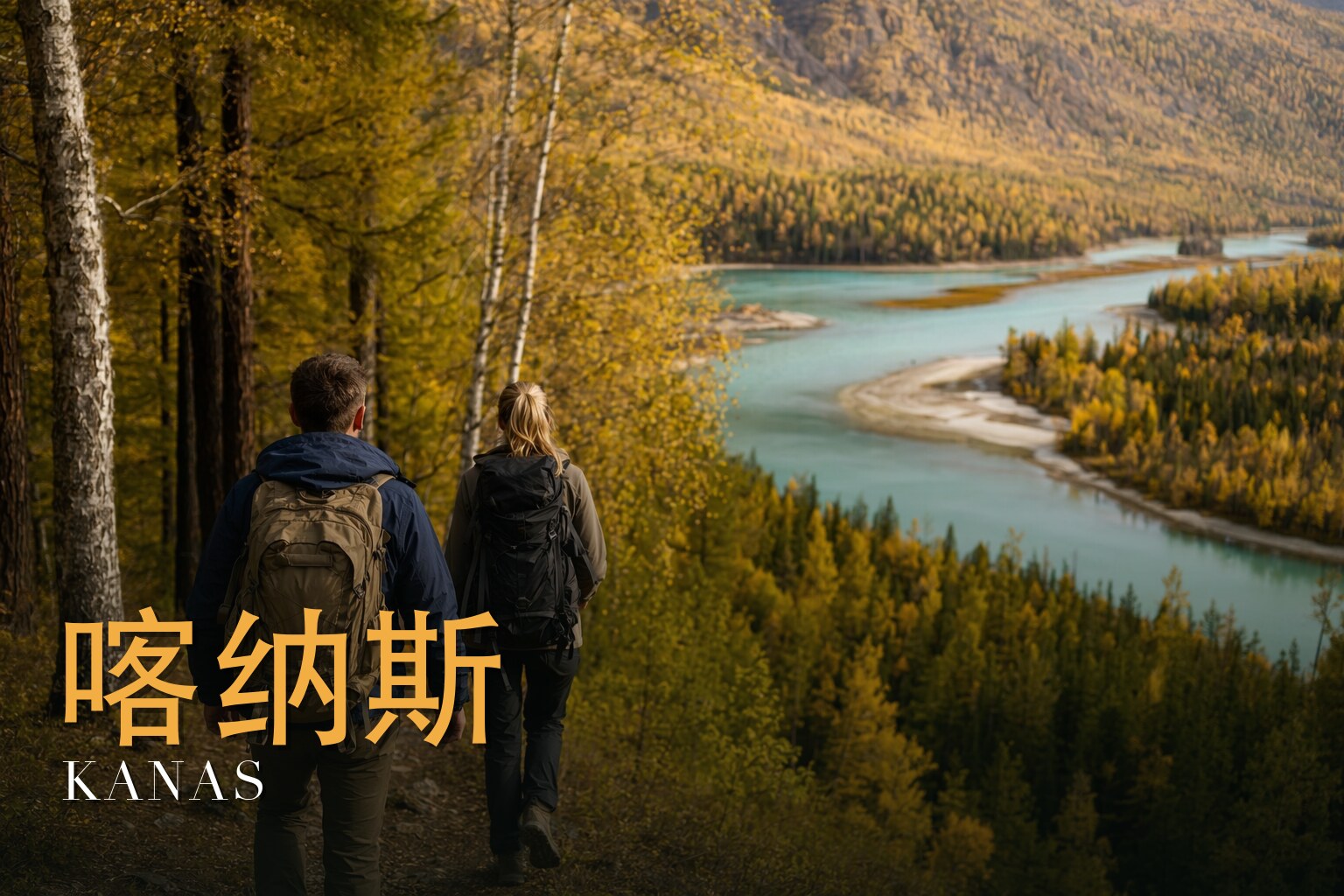 Kanas Lakes — A Trekker's Guide