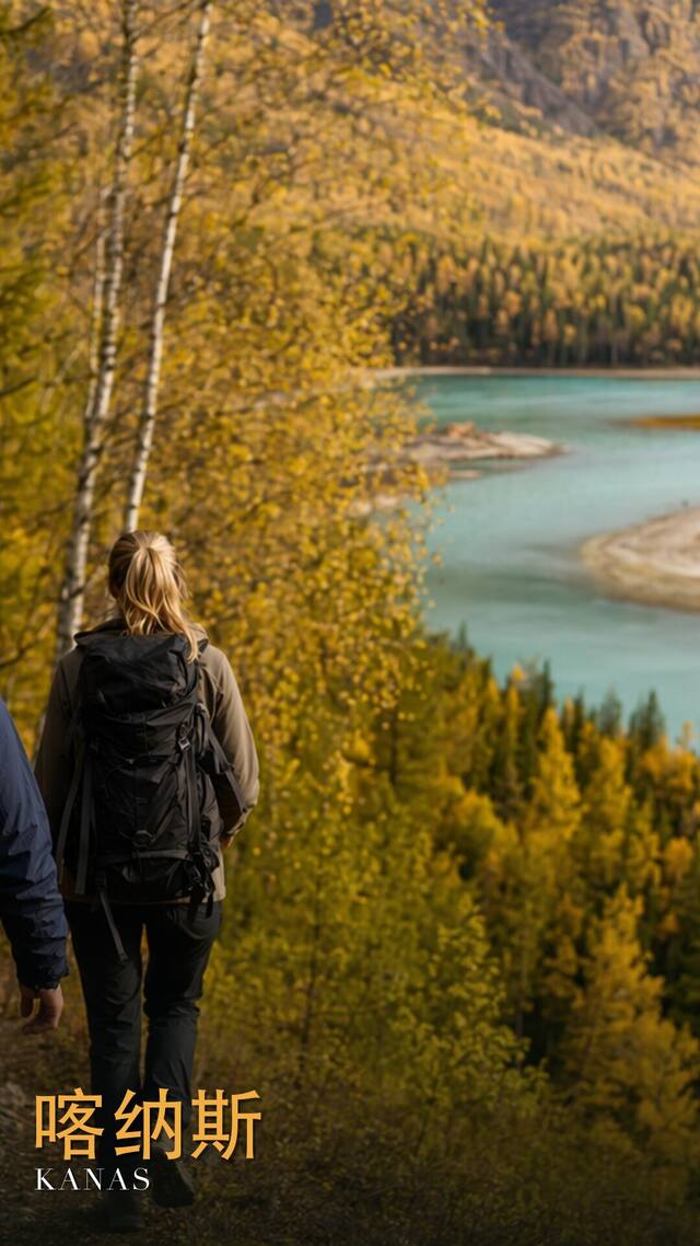 Kanas Lakes · 8-Day Trek
