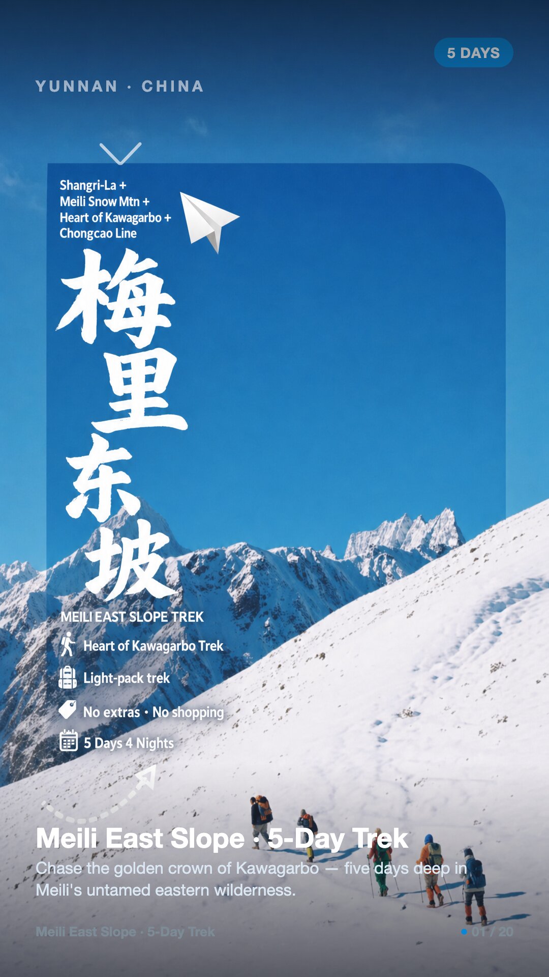 Meili East Slope · 5-Day Trek — 1