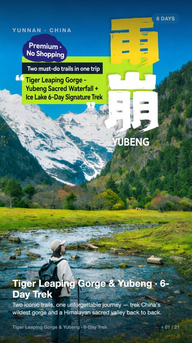 Tiger Leaping Gorge & Yubeng · 6-Day Trek