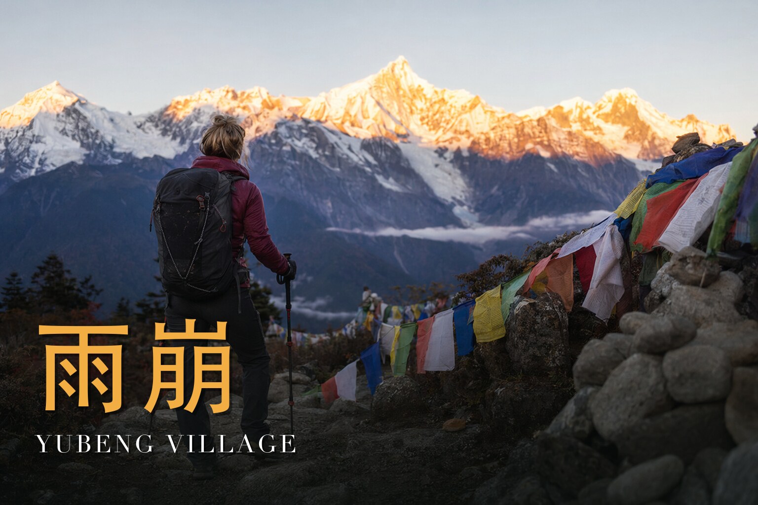 Yubeng Village — A Trekker's Guide