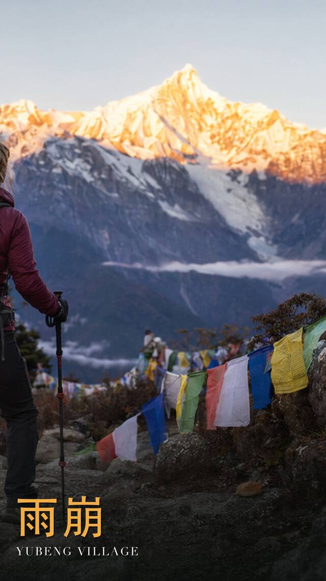 Yubeng Village · 6-Day Trek